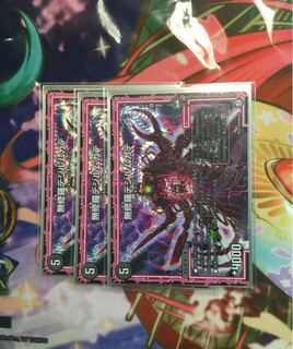 デュエルマスターズデジルムカデ3枚