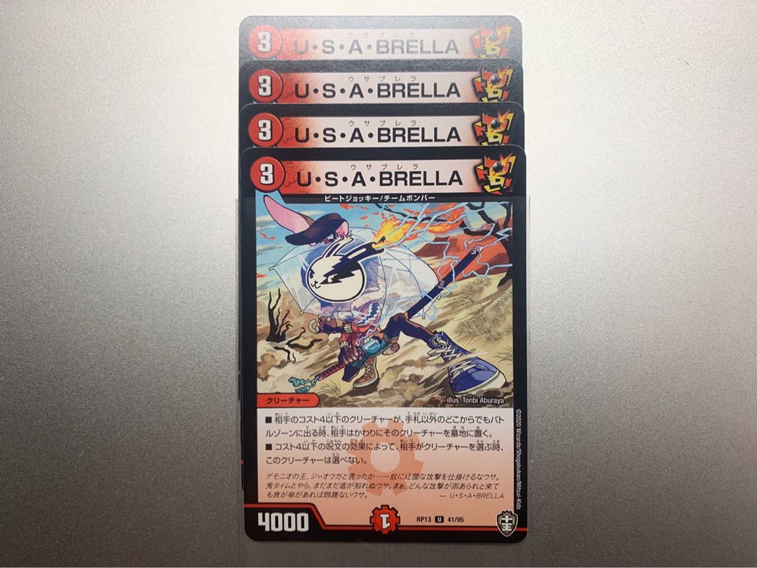 U・S・A・BRELLA ウサブレラ