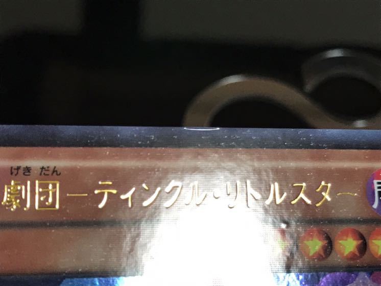 魔界劇団-ダンディ・バイプレイヤー 魔界劇団-ティンクル・リトルスター