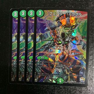 フェアリー・ミラクル4枚