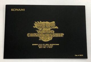 遊戯王 - 遊戯王世界大会2017未開封 WORLD CHAMPIONSHIP 2017《世界大会2017記念プロモ/封筒付き未