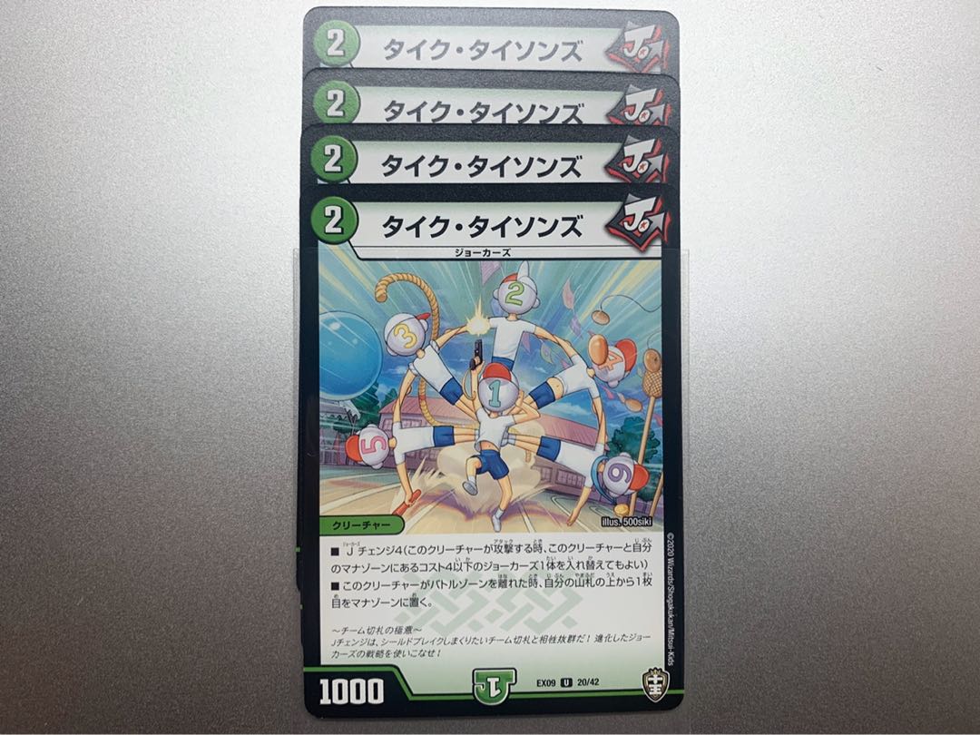 タイク・タイソンズ