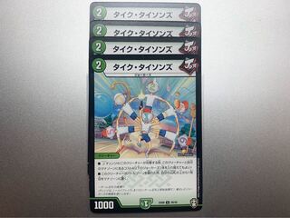 タイク・タイソンズ