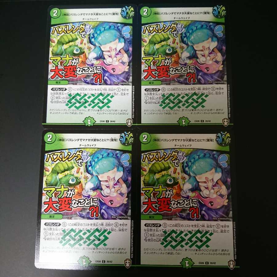 【神回】バズレンダでマナが大変なことに?!【驚愕】4枚セット