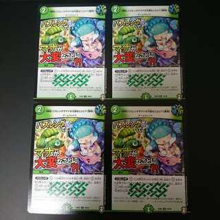 【神回】バズレンダでマナが大変なことに?!【驚愕】4枚セット