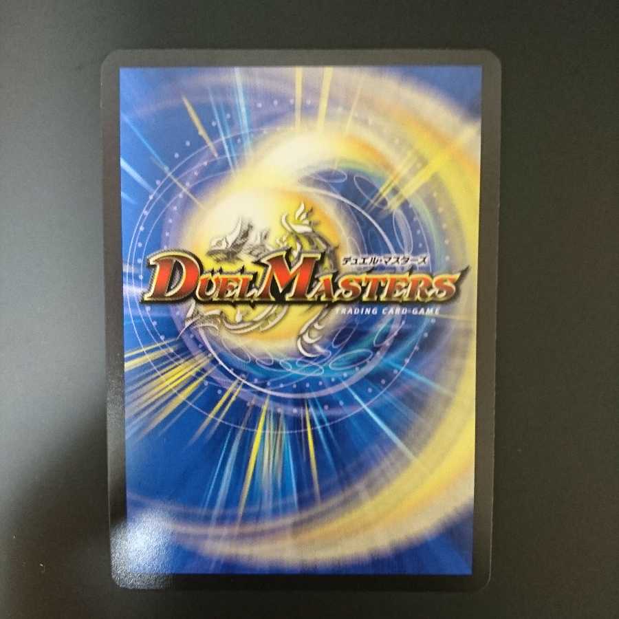 生命と大地と轟破の決断 SR