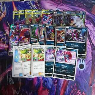 ムゲンダイナVMAXなど悪デッキ強化セット