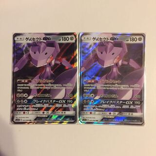 ゲノセクトGX 2枚