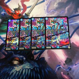 卍 ギ・ルーギリン 卍｜卍獄ブレイン　4枚セット