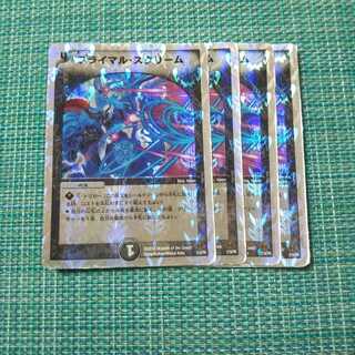 プライマル・スクリーム ４枚セット