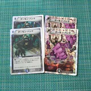 デーモン・ハンド ４枚セット