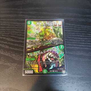 龍罠 エスカルデン｜マクスカルゴ・トラップ