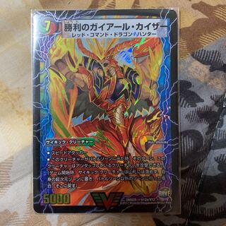 最安値 勝利のガイアール・カイザー｜唯我独尊ガイアール・オレドラゴン(上)