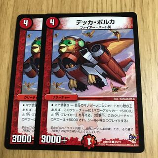 デッカ・ポルカ