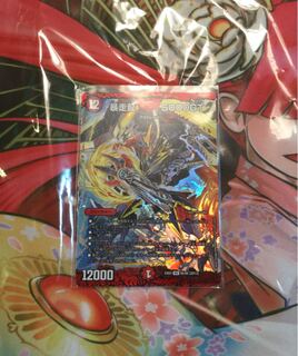 デュエルマスターズ 1枚