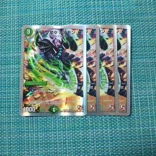 正々堂々 ホルモン ４枚セット