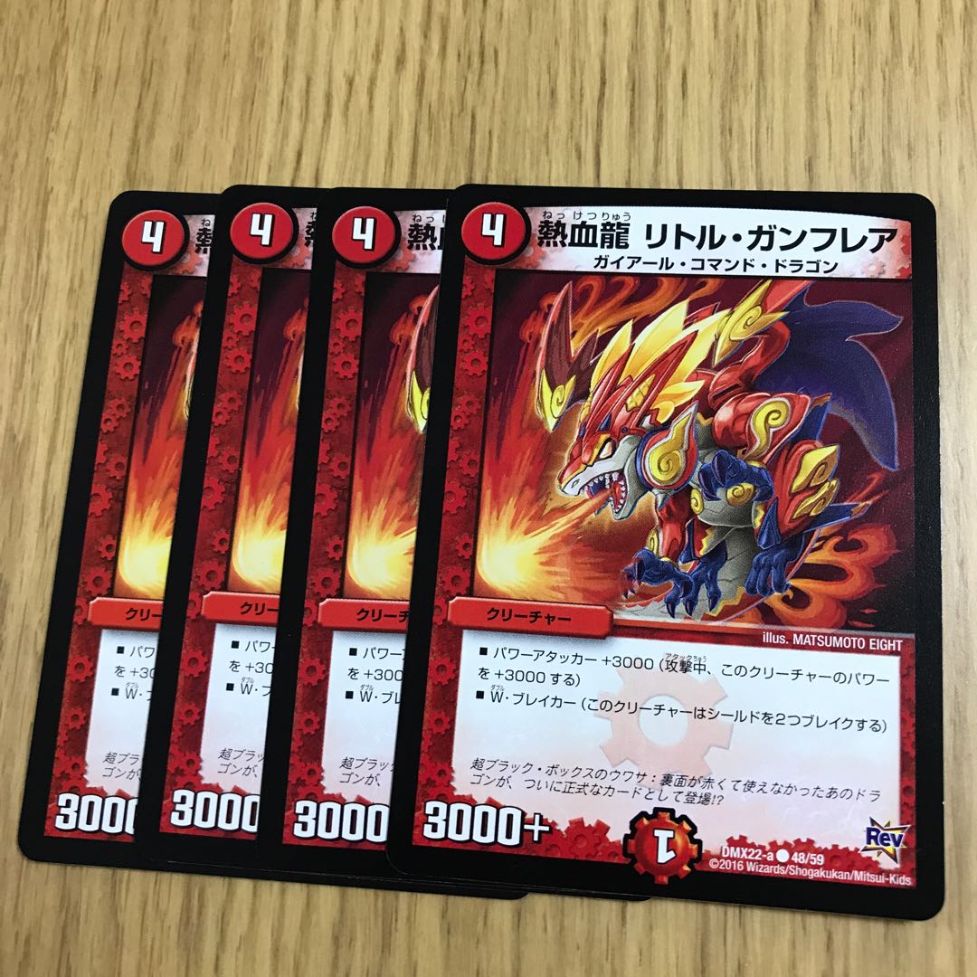 熱血龍 リトル・ガンフレア②