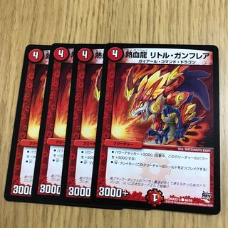 熱血龍 リトル・ガンフレア②