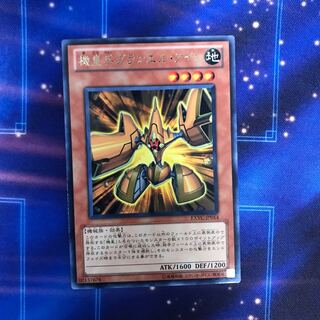 機皇兵グランエル・アイン R