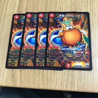 The best curry bread in the universe