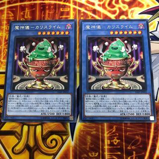 魔神儀-カリスライム R