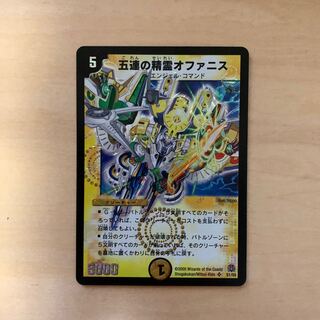 五連の精霊オファニス