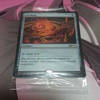 プロモ 太陽の指輪