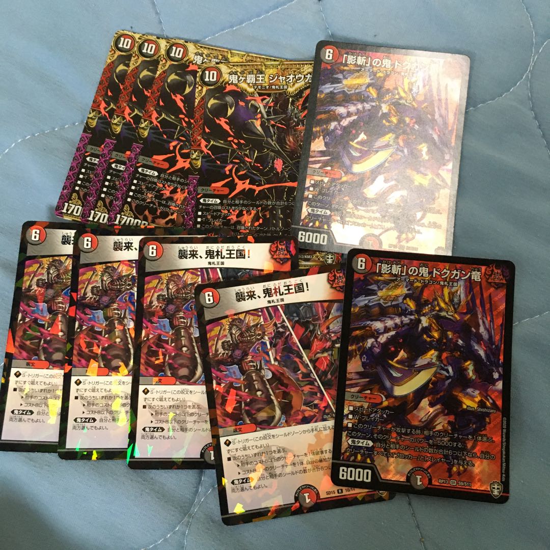 鬼タイムセット