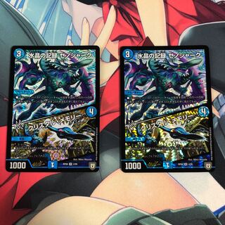 水晶の記録 ゼノシャーク｜クリスタル・メモリー