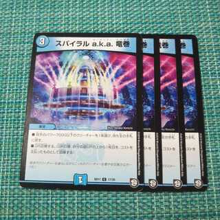 スパイラル a.k.a. 竜巻 ４枚セット1347