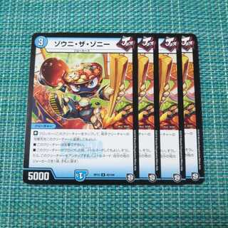 ゾウニ・ザ・ゾニー ４枚セット1405