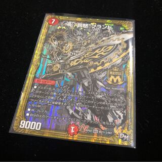 “罰怒”ブランド