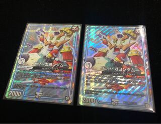 ゴッド・ガヨンダム