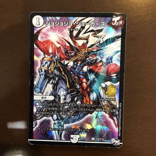 ジョジョジョ・ジョーカーズ　プロモ