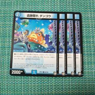 遺跡隠れ ダンゴウ ４枚セット 244