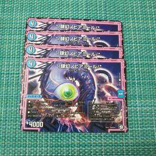 */肆幻ノビアミール/* ４枚セット 206