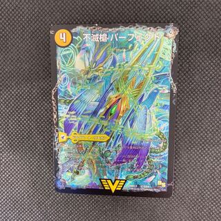 810 山室　不滅槍 パーフェクト｜天命王 エバーラスト　