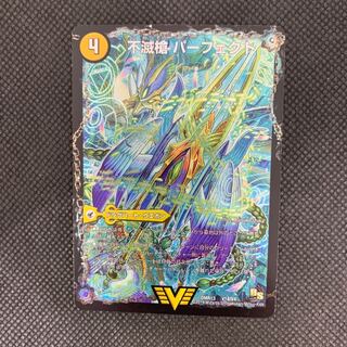 811 山室　不滅槍 パーフェクト｜天命王 エバーラスト VIC