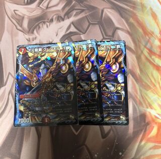 次元龍覇 グレンモルト「覇」