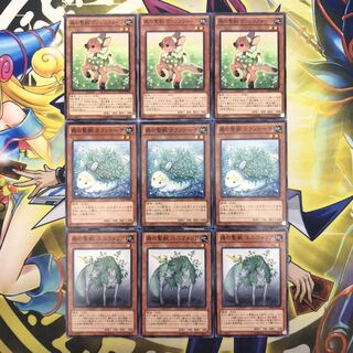 森の聖獣 ヴァレリフォーン カラントーサ ユニフォリア 9枚セット