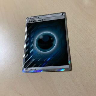 基本悪エネルギー sr