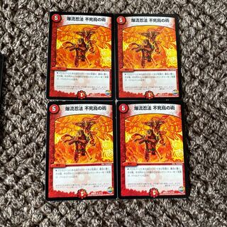 爆流忍法 不死鳥の術