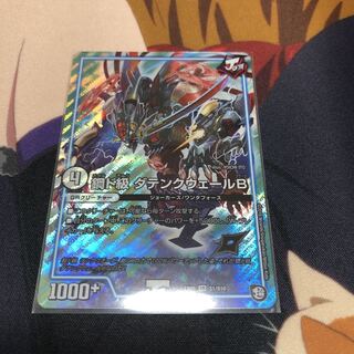 ダテンクウェール