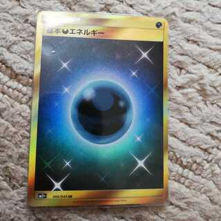 基本悪エネルギー UR