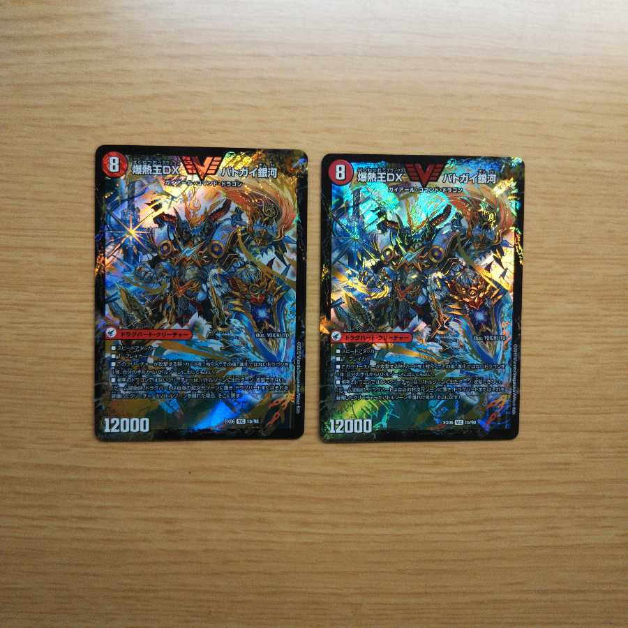 爆銀王剣 バトガイ刃斗｜爆熱王DX バトガイ銀河