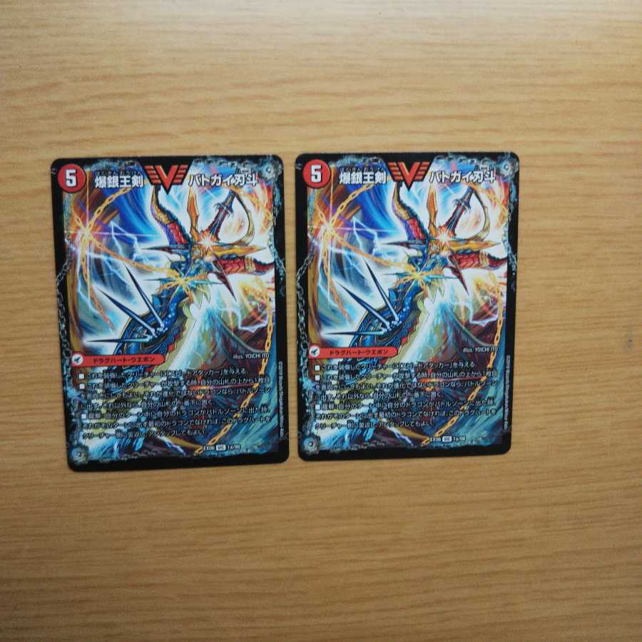 爆銀王剣 バトガイ刃斗｜爆熱王DX バトガイ銀河