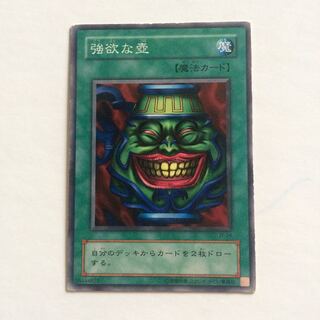 [2期]強欲な壺【N】