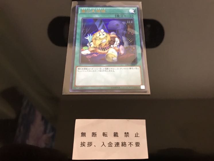 魔玩具補綴 ウルトラ