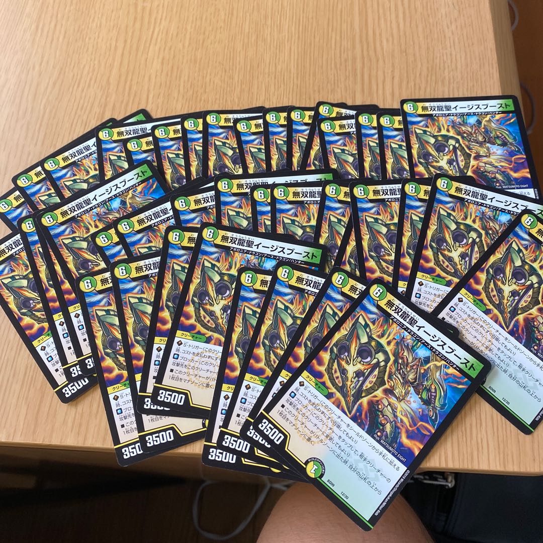 無双龍聖イージスブースト