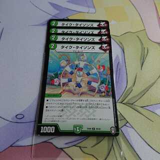 タイク・タイソンズ